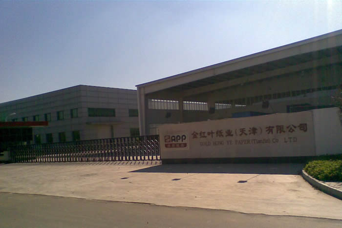 金紅葉紙業集團污水處理項目 金紅葉紙業集團污水處理項目